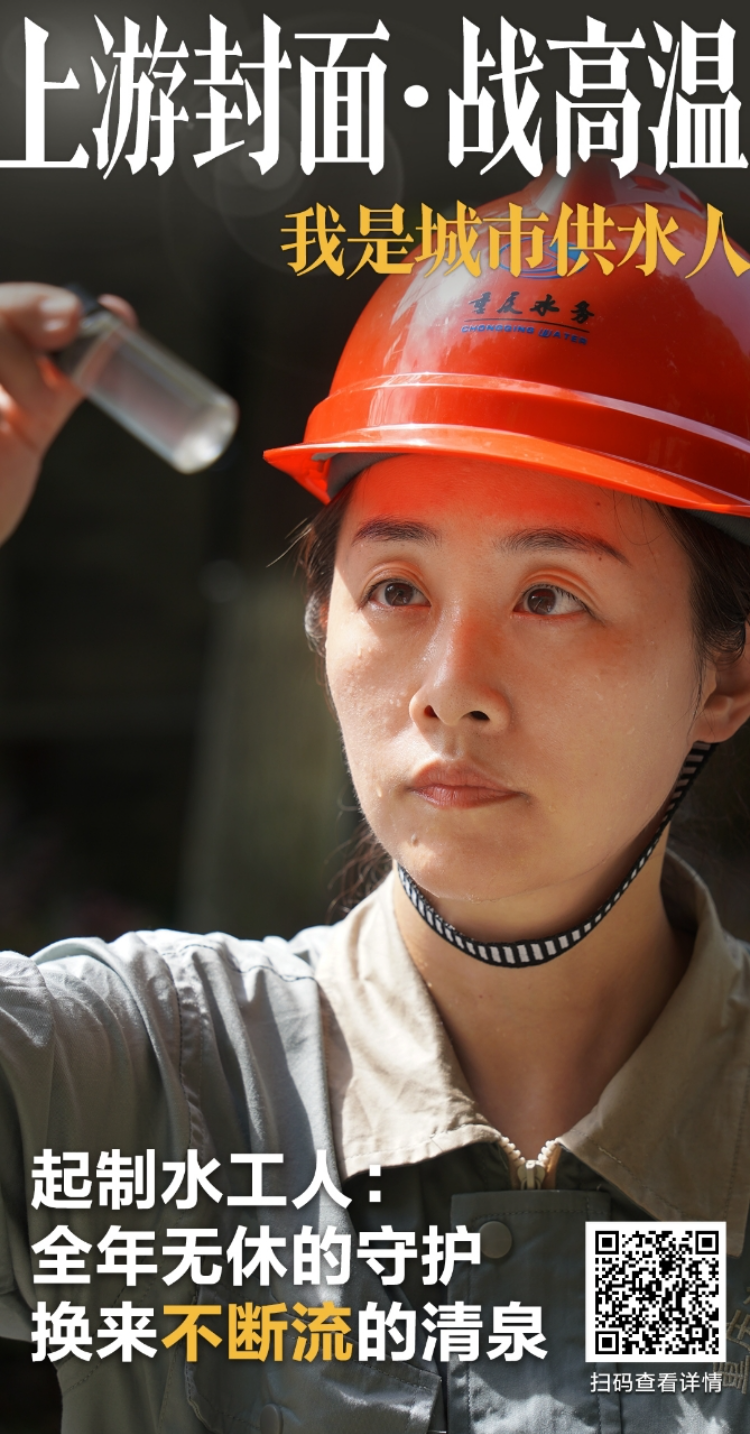 重庆市城市管理局