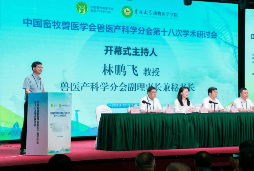 宁波第二激素厂助力中国畜牧兽医学会兽医产科学分会第十八次学术